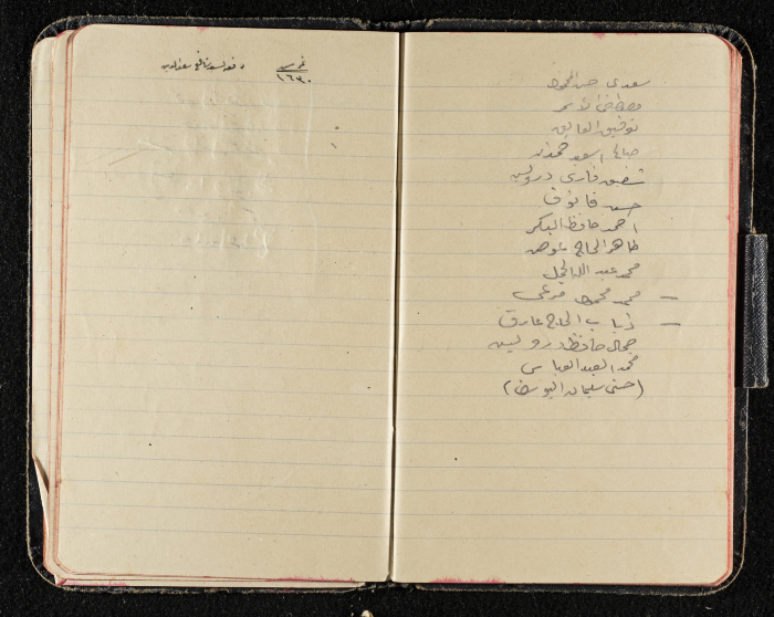 دفتر ملاحظات من مجموعة صخر الخطيب