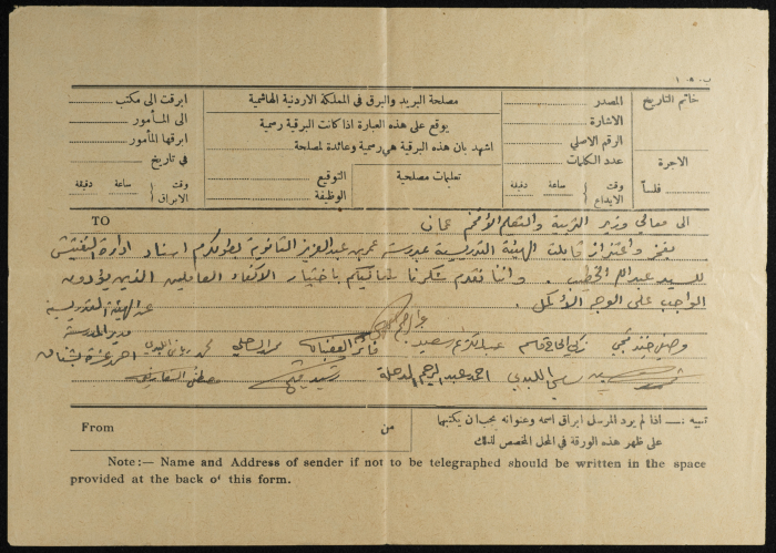 A Telegram from Omar bin Abdel-Aziz Secondary School Staff in Tulkarm to the Jordanian Minister of Education