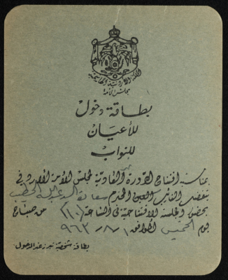 An Access Card to the Jordan House of Representatives 