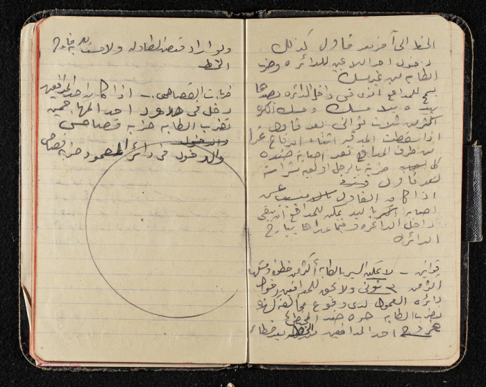 دفتر ملاحظات من مجموعة صخر الخطيب