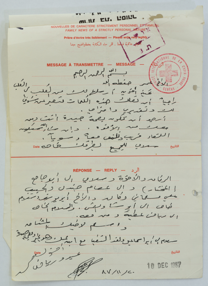 رسالة من عبده محمد إلى عمر القاسم، الجزائر، 20 تشرين الثاني 1987