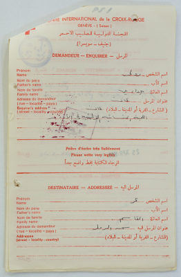 رسالة من رولى حدادين إلى عمر القاسم، عمان، 17 نيسان 1988