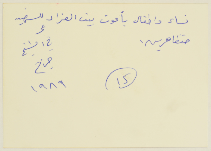 A March for Shaheed Omar al-Qasim, Jerusalem, 1989