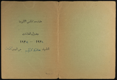 Hafeẓ al-Khatib