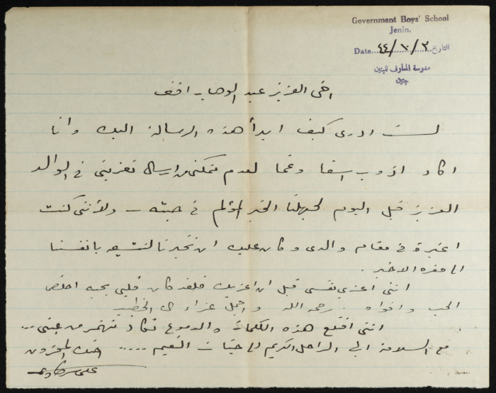 A Letter Sent to ʿabdel-Wahhab al-Khatib
