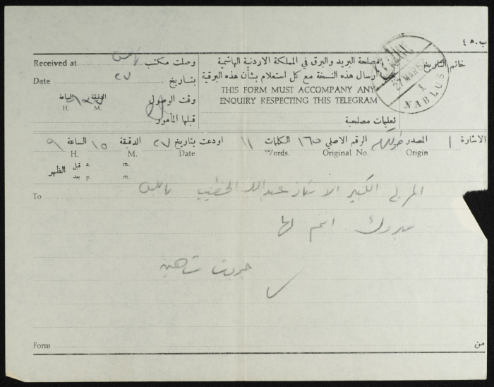 A Telegram from Jawdat Shahin to ʿabdallah al-Khatib
