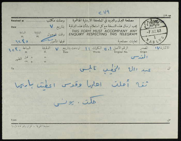 A Telegram from Hikmat Yunis to ʿabdallah al-Khatib
