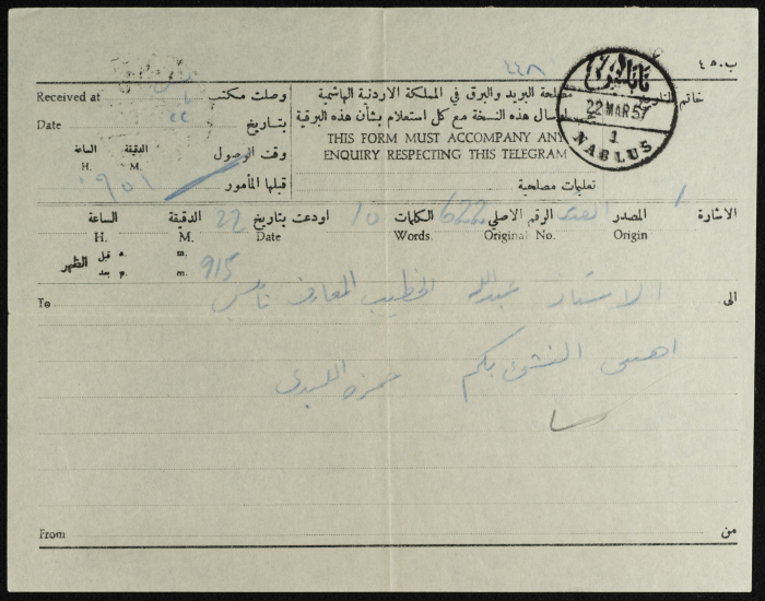 A Telegram from Hamzah al-Labadi to ʿabdallah al-Khatib
