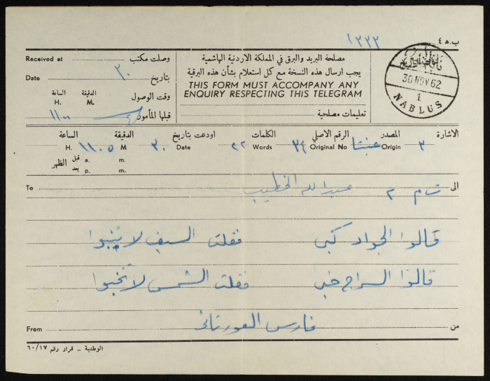 A Telegram from Faris ʿawartani ʿabdallah al-Khatib
