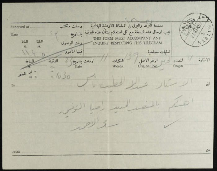 A Telegram from Sami al-Ahmad to ʿabdallah al-Khatib
