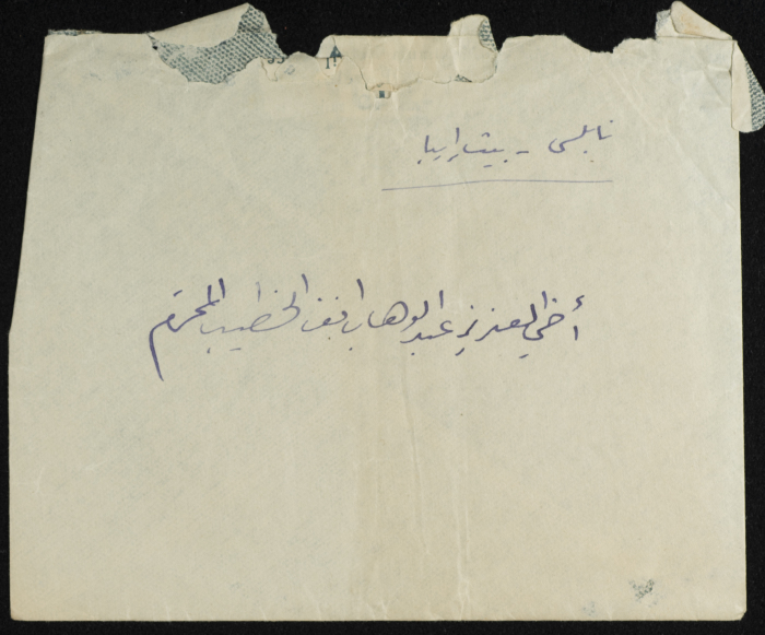 An Envelope Sent to ʿabdel-Wahhab al-Khatib