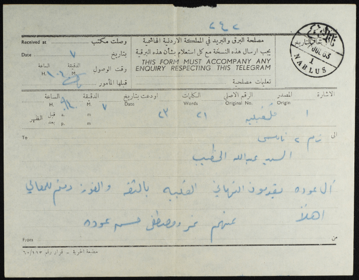 A Telegram from ʿudeh Family to ʿabdallah al-Khatib
