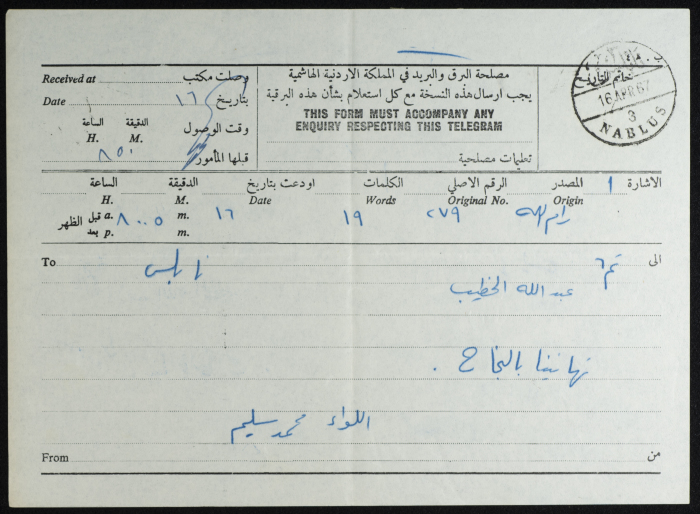 A Telegram from Mohammad Salim to ʿabdallah al-Khatib
