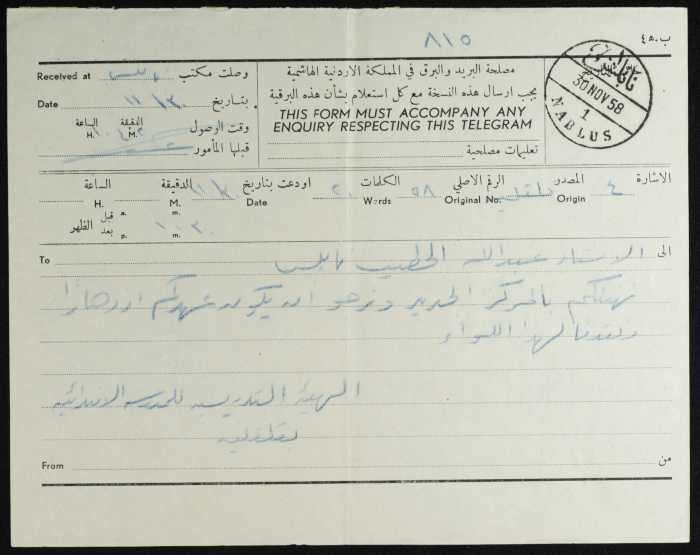 A Telegram from the Qalqilya Primary School Teaching Staff to ʿabdallah al-Khatib
