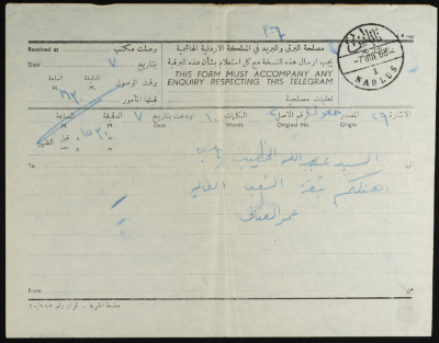 A Telegram from ʿumar al-ʿanani to ʿabdallah al-Khatib
