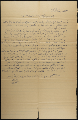 A Letter Sent to ʿabdel-Wahhab al-Khatib