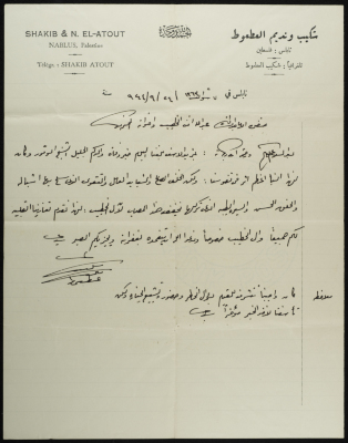 A Letter Sent from al-ʿatʿut Family to ʿabdel-Wahhab al-Khatib