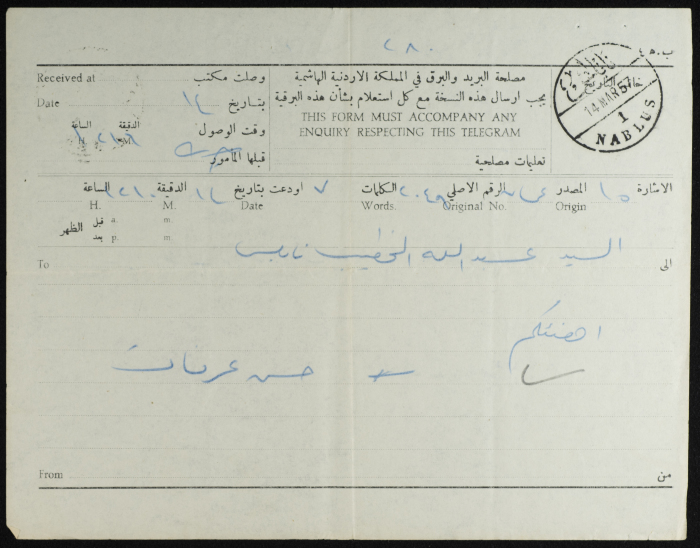 A Telegram from Hasan ʿarafat to ʿabdallah al-Khatib
