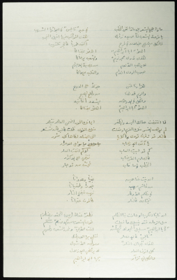 قصيدة مدح في عبدالله الخطيب