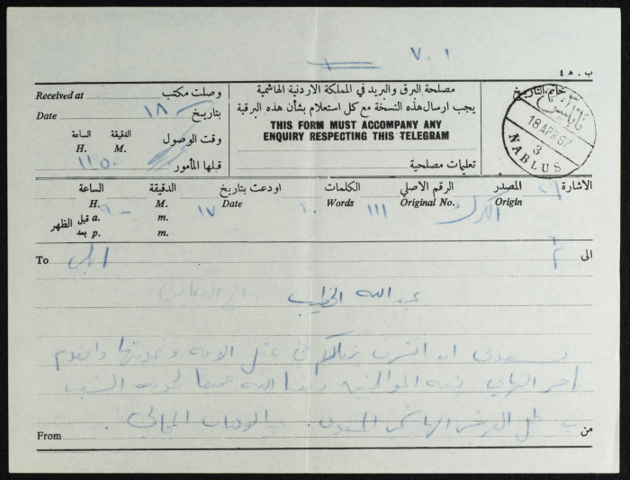 A Telegram from ʿabdel-Wahhab al-Majali to ʿabdallah al-Khatib
