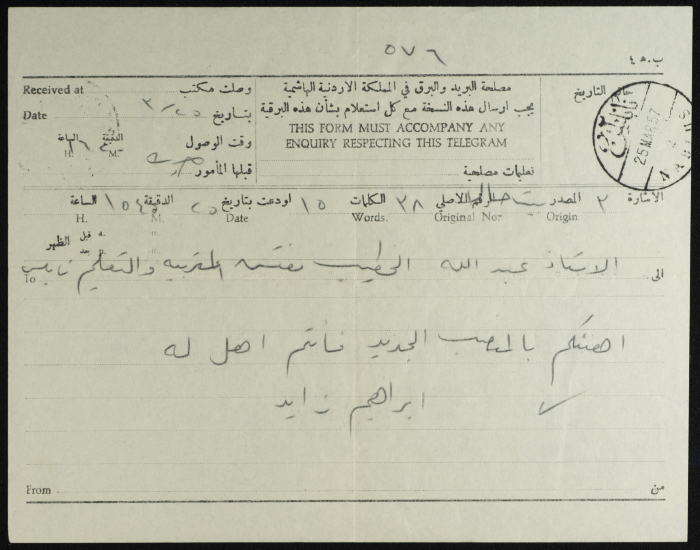 A Telegram from Ibrahim Zayed to ʿabdallah al-Khatib

