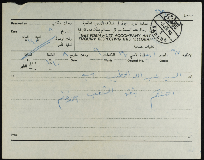 A Telegram from Ahmad Ghanem to ʿabdallah al-Khatib
