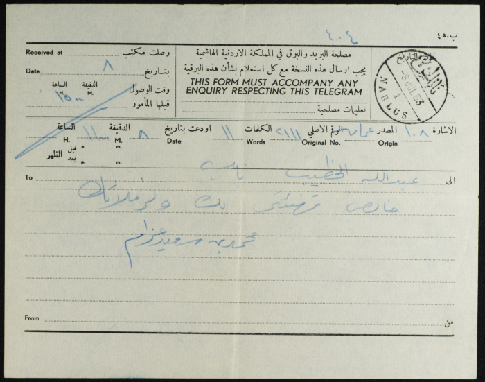 A Telegram from Mohammad ʿazzam to ʿabdallah al-Khatib
