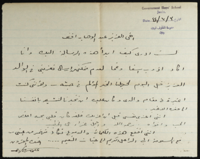 A Letter Sent to ʿabdel-Wahhab al-Khatib
