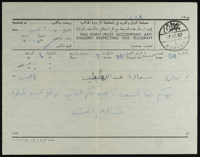 A Telegram from ʿabder-Rahim Irshaid to ʿabdallah al-Khatib
