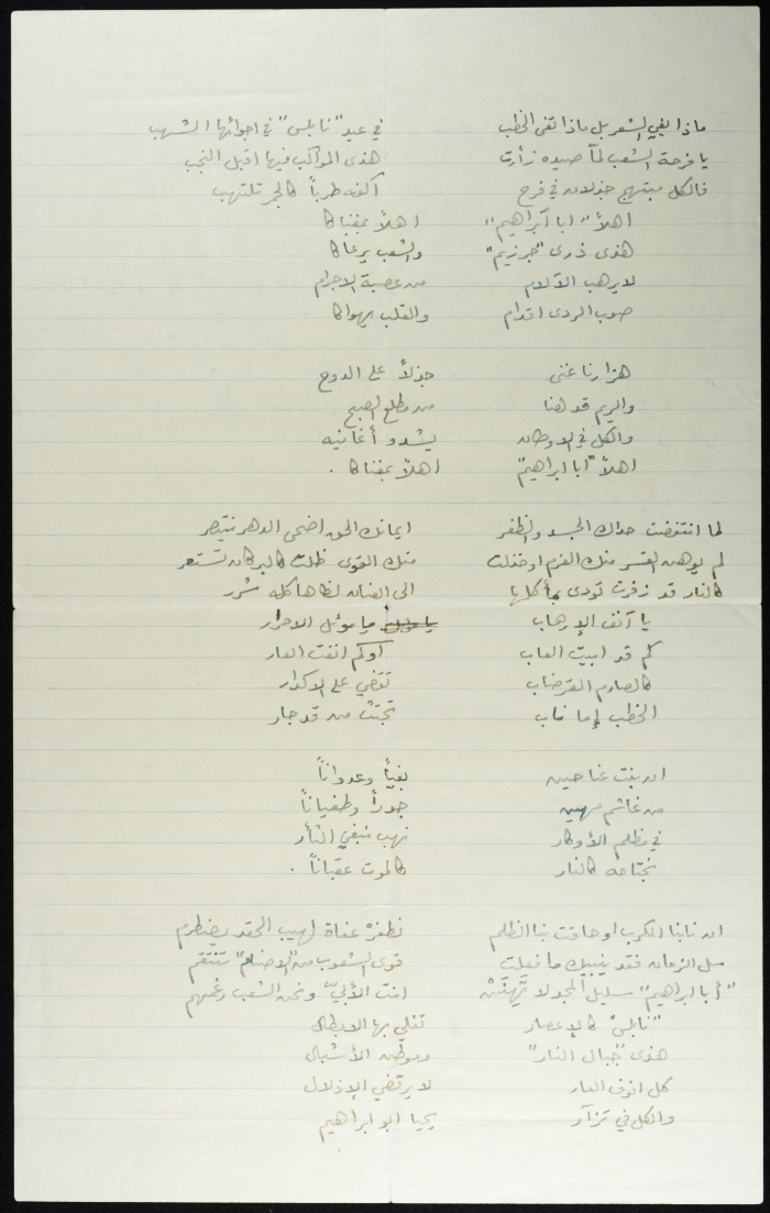 قصيدة مدح في عبدالله الخطيب