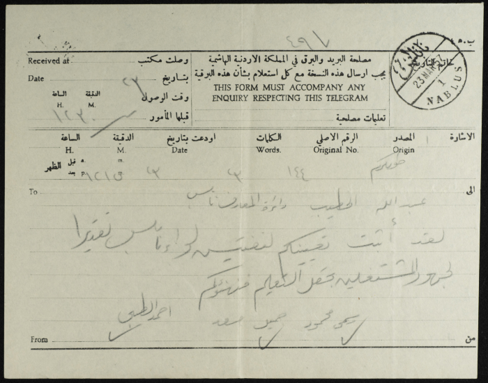A Telegram from Rasmi Mahmud, Jamil Misʿad, and Ahmad at-Tibi to ʿabdallah al-Khatib
