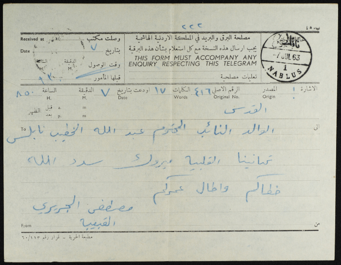 A Telegram from Muṣtafa aj-Jariri to ʿabdallah al-Khatib
