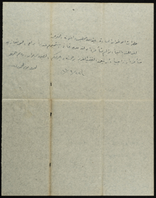 A Letter Sent to ʿabdallah al-Khatib and His Siblings 