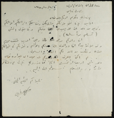 A Letter Sent from the Bishop