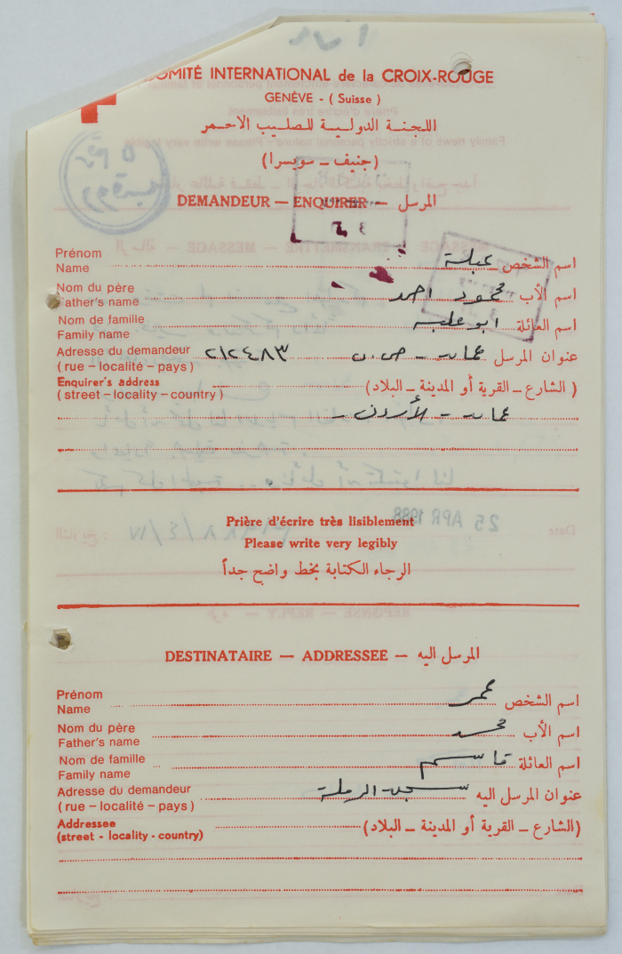 رسالة من عبلة أبو علبة إلى عمر القاسم، عمان، 17 نيسان 1988