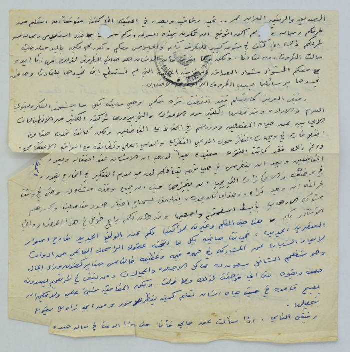 A Letter from Isam Halawani to Omar al-Qasim, Jerusalem, 25 May 1984