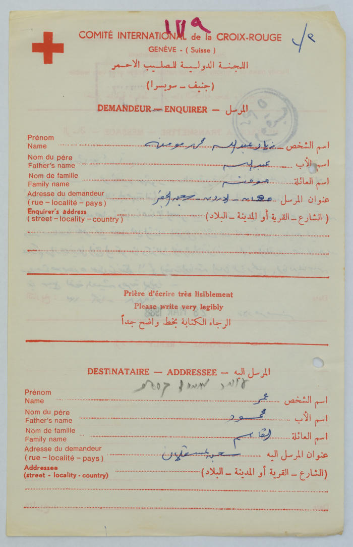 رسالة من زياد مومنه إلى عمر القاسم، الجفر، 13 آذار 1988