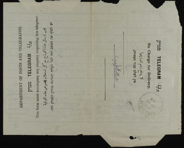 A Telegram from Shhadeh and Shaʿan to ʿabdallah al-Khatib
