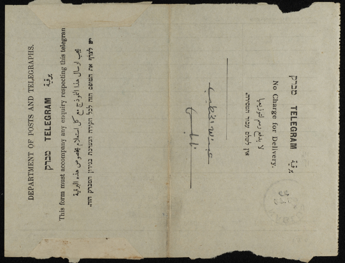 A Telegram from Hussein Abu Sitteh to ʿabdallah al-Khatib
