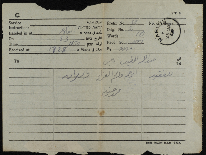A Telegram from Muhammad Hannuneh to ʿabdallah al-Khatib
