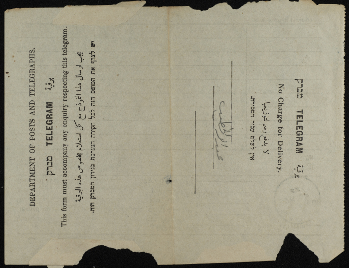 A Telegram from Suraya Shtiwi to ʿabdallah al-Khatib
