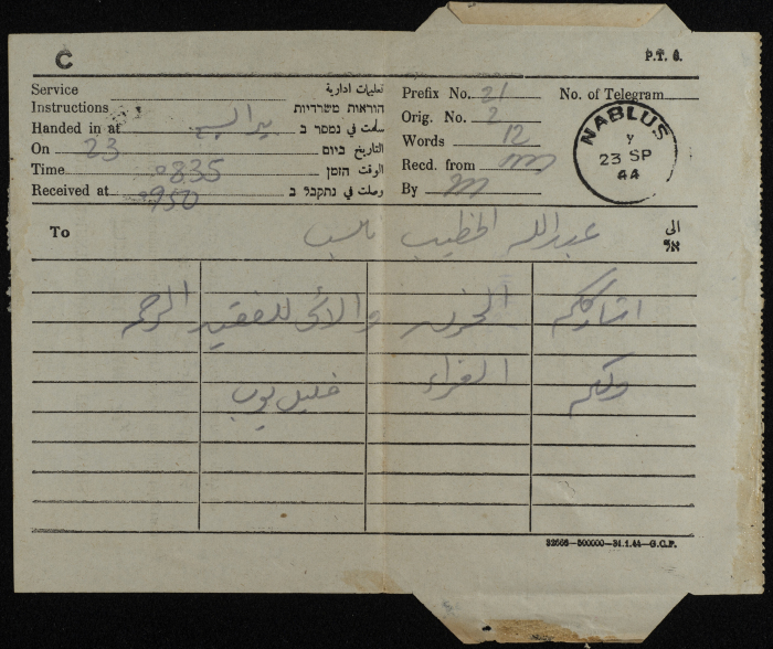 A Telegram from Khalil Ayub to ʿabdallah al-Khatib
