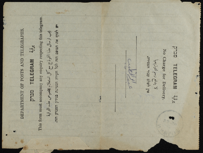 A Telegram from ʿadel al-Hilu to ʿabdallah al-Khatib
