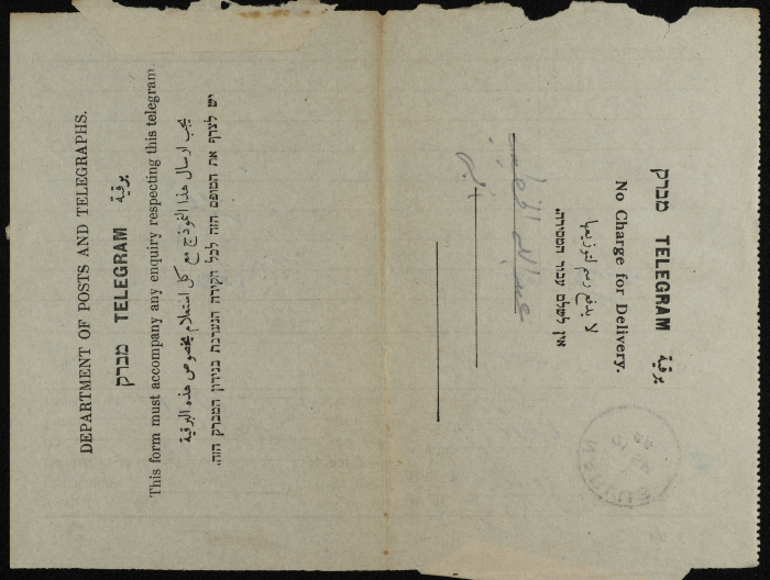 A Telegram from Khaluṣy Bsaisu to ʿabdallah al-Khatib

