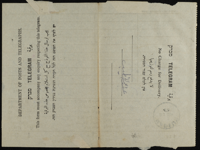 A Telegram from Hafiẓ Swaidan to ʿabdallah al-Khatib
