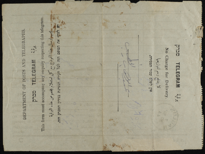 A Telegram from Hamzah al-Labadi to ʿabdallah al-Khatib

