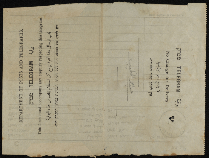A Telegram from Ibrahim al-Khatib to ʿabdallah al-Khatib

