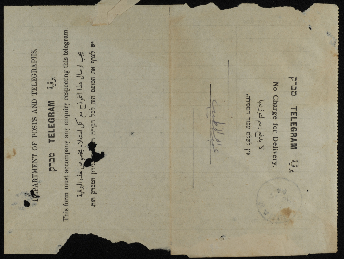A Telegram from Muṣtafa ash-Shawwa to ʿabdallah al-Khatib
