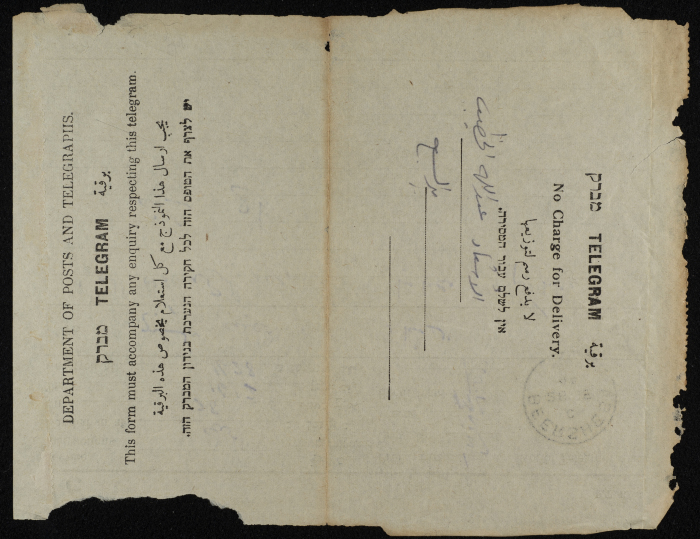 A Telegram from Rabah Sharaf to ʿabdallah al-Khatib
