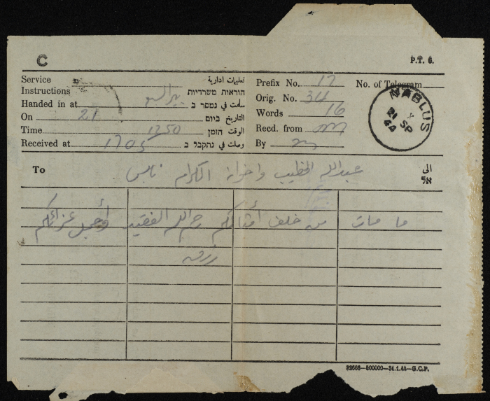 A Telegram from Rizq to ʿabdallah al-Khatib
